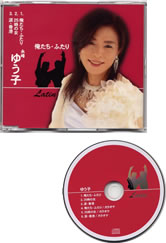 CD発売中